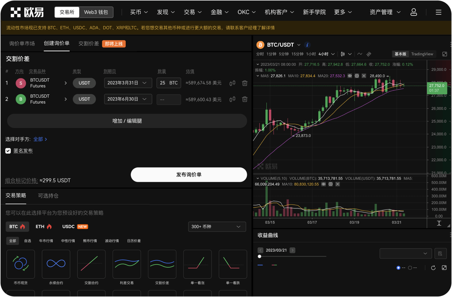 欧易的模拟盘可以练习交易SHIB吗